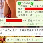 ✅予約完了！
