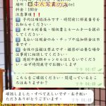 📩 ご予約完了｜7月15日 20:00