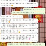 初めてのご利用体験レポート