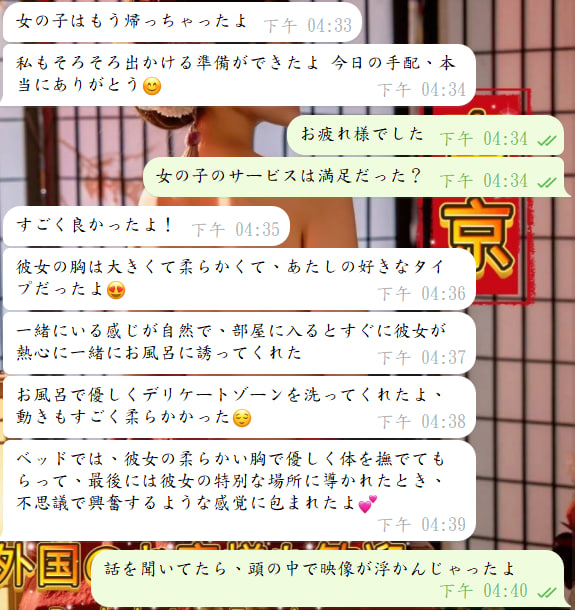 初めてのご利用体験レポート