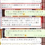 📩 実際のご感想スクショ