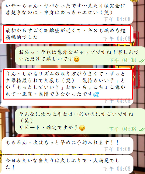 📩 実際のご感想スクショ