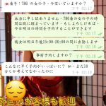 人気の子ほど、迷ってる間に埋まります…