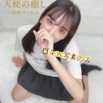💌780 透き通る白肌＆もちもち感