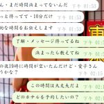 大人のひみつデート、はじめませんか？