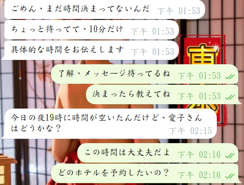 大人のひみつデート、はじめませんか？