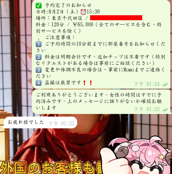 初予約で2時間コース、最高のご褒美時間✨