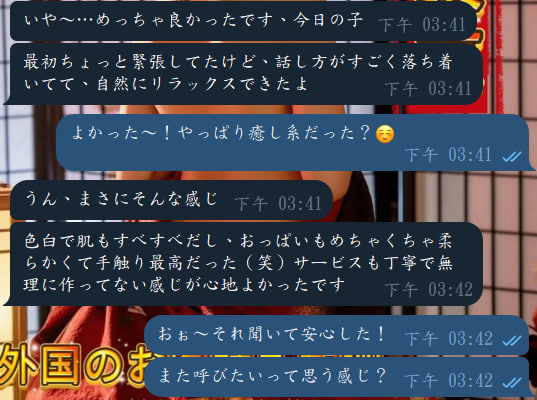 池袋デリヘル指名感想｜写真通り＆気遣い最高！