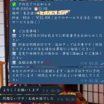 東京デリヘル体験｜ご予約ありがとうございます♪