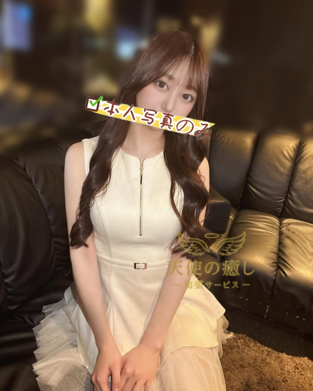 20歳・ゆか｜純欲系トップクラスのDカップ美女｜東京セクシースタイル