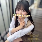 松井柚｜20歳、自然体で優しいサービスが評判の新人