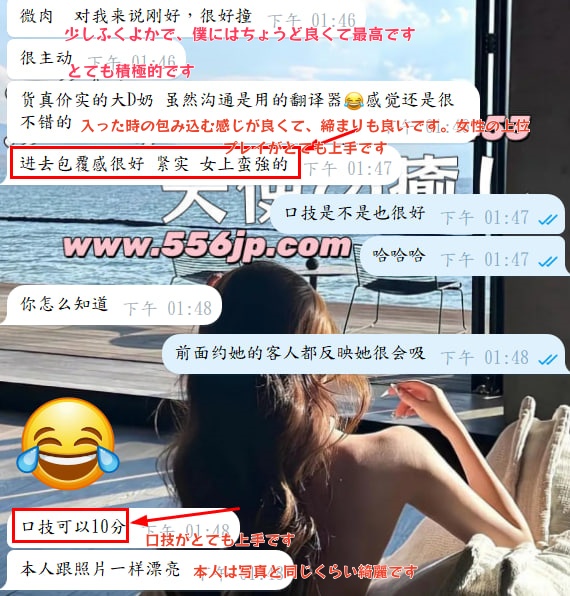 【りな】お客様からの正直な評価・大きなDカップ＆口技10点満点！