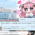 小田さんご支持感謝！VIP限定のご自宅出張サービスのご案内