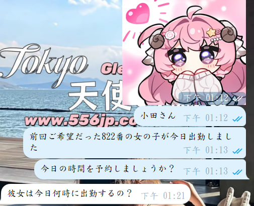 小田さんご支持感謝！VIP限定のご自宅出張サービスのご案内