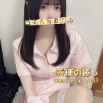 東京出張・20歳の可愛い妹系『美紀』Cカップ、ベッドでは豪快で濡れやすい体験