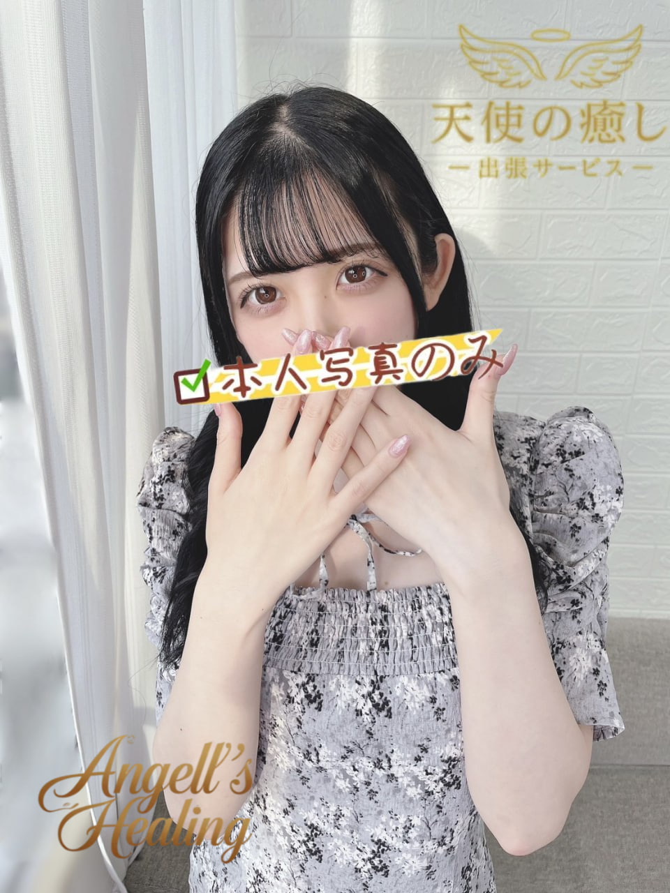 東京デリヘル｜アノン19歳Cカップ清純系フレッシュ美女の魅力体験