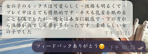 新しいお友達のリアル体験シェア