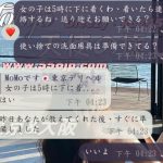 自宅で楽しむデート体験momoでVIPランクアップ！