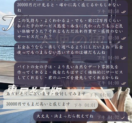料金だけでは測れない、心温まる体験と本物の交流